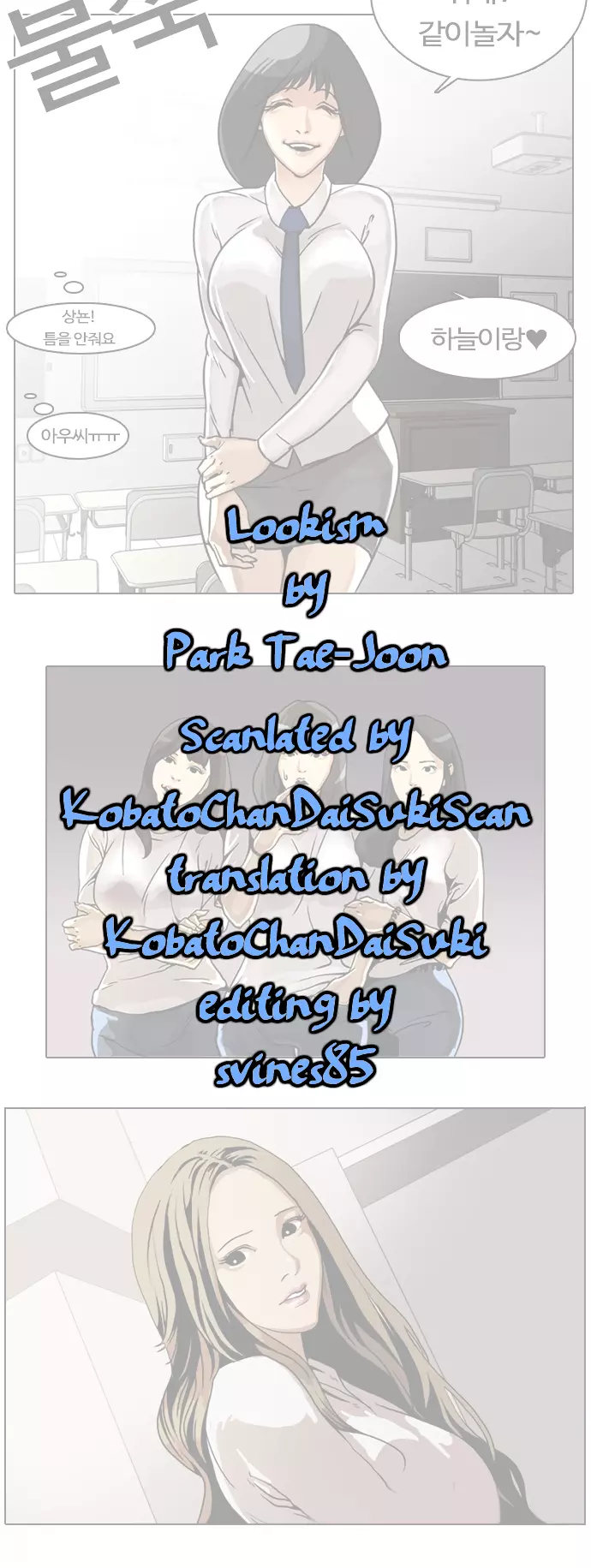 Lookism Chapter 5 page 1