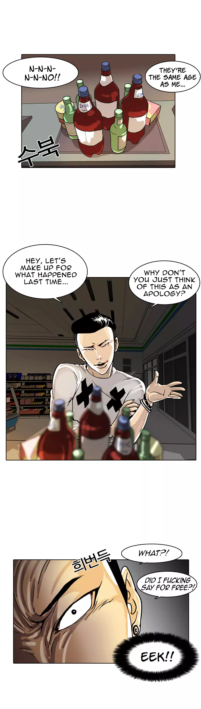 Lookism Chapter 5 page 19