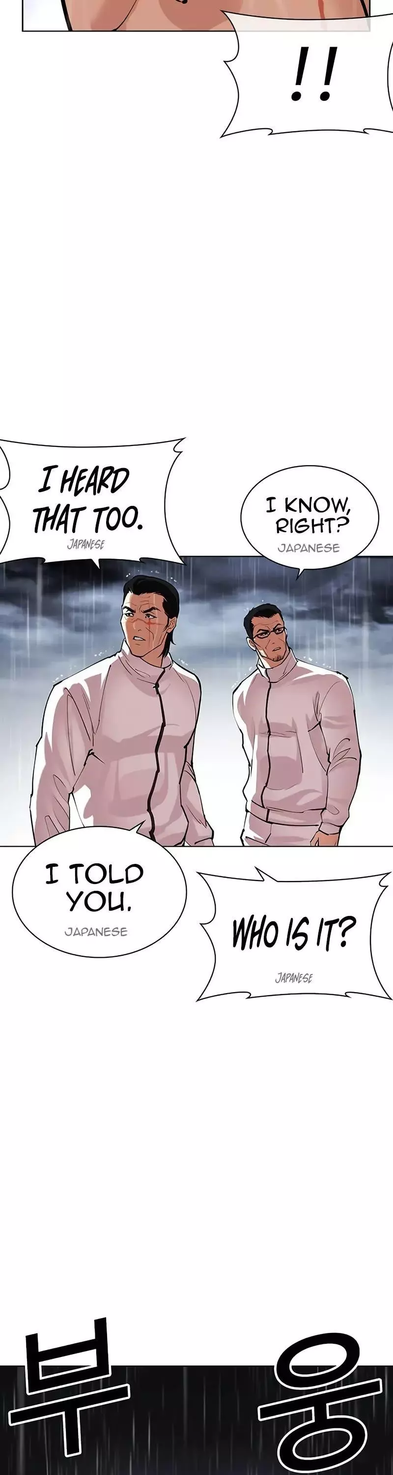 Lookism Chapter 508 page 8
