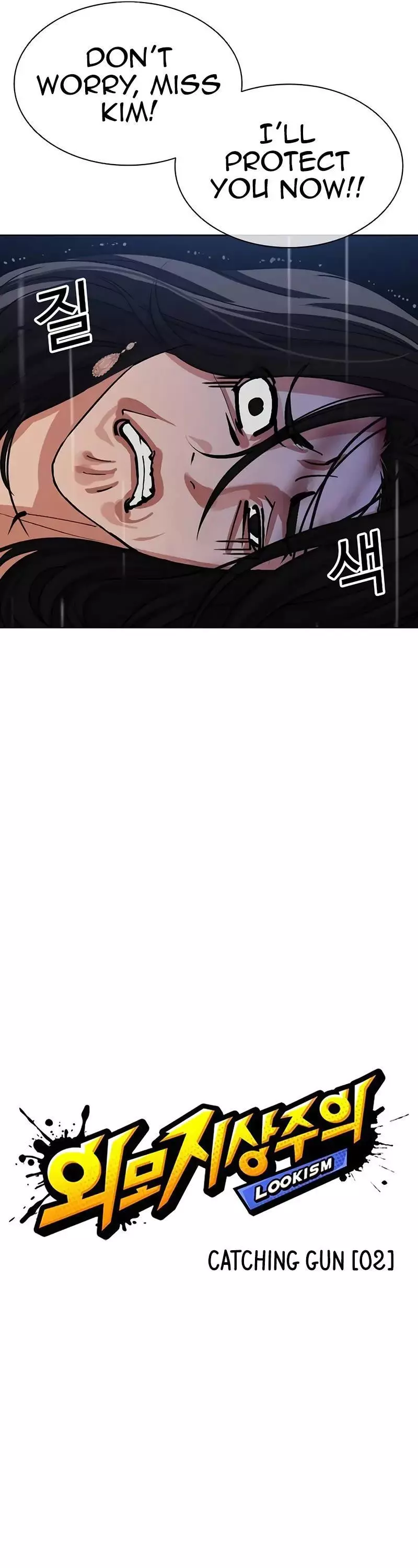 Lookism Chapter 508 page 16