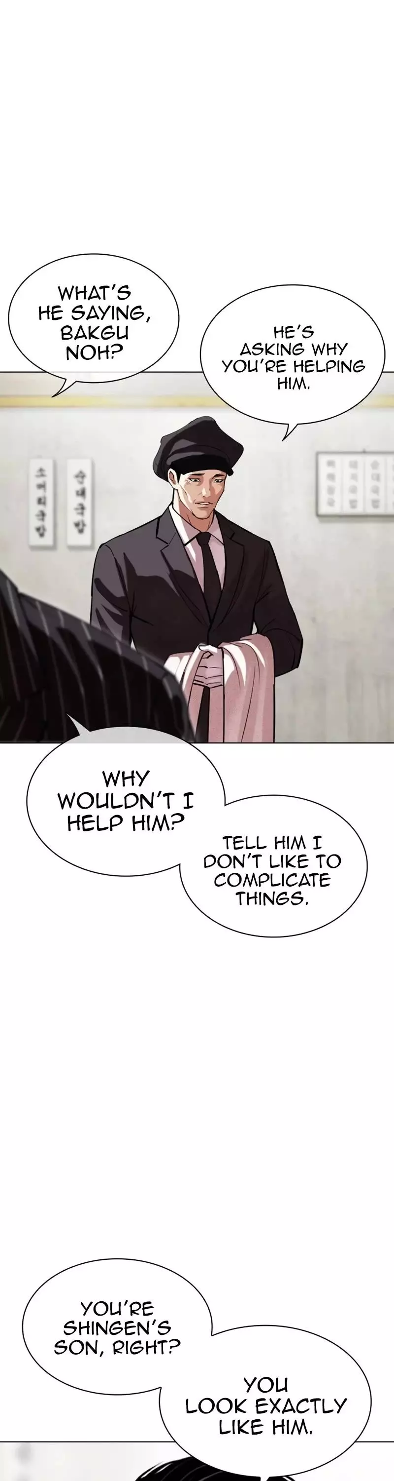 Lookism Chapter 527 page 8