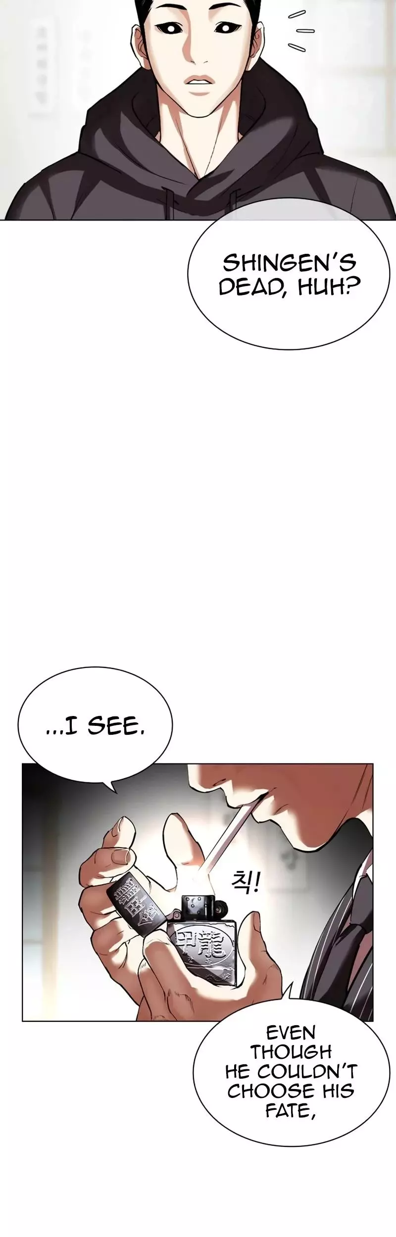 Lookism Chapter 527 page 14