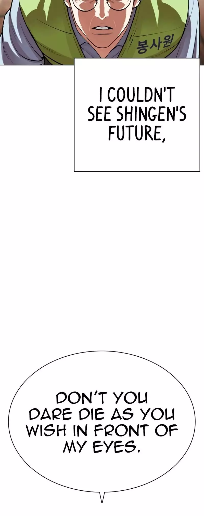 Lookism Chapter 527 page 70