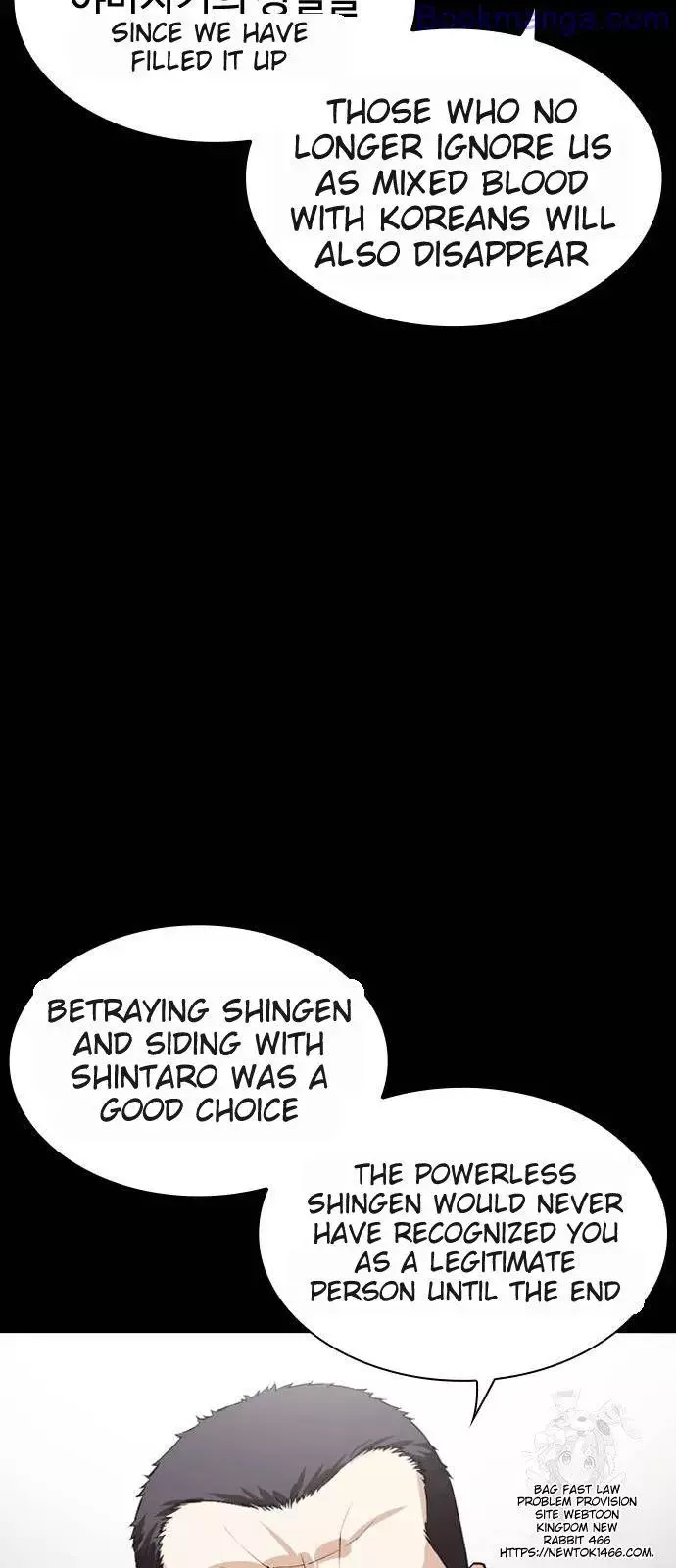 Lookism Chapter 529 page 45