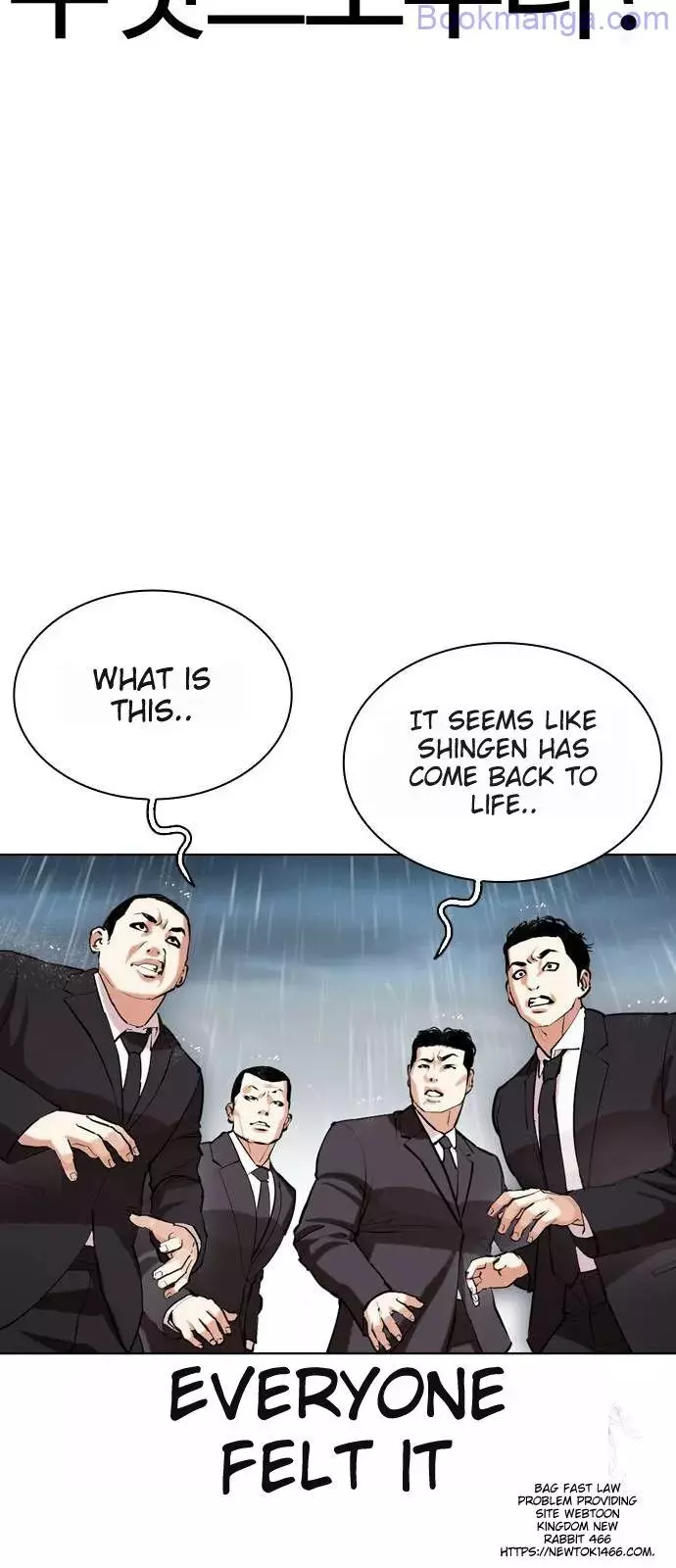 Lookism Chapter 529 page 94