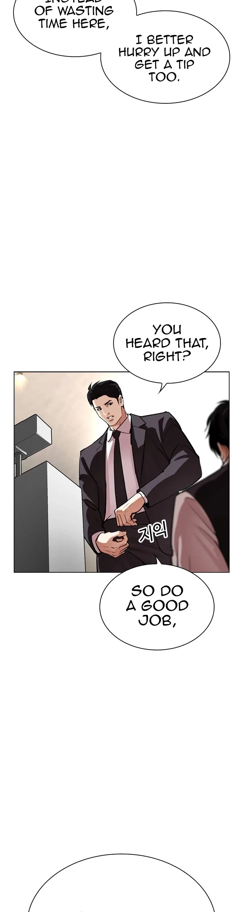 Lookism Chapter 534 page 8