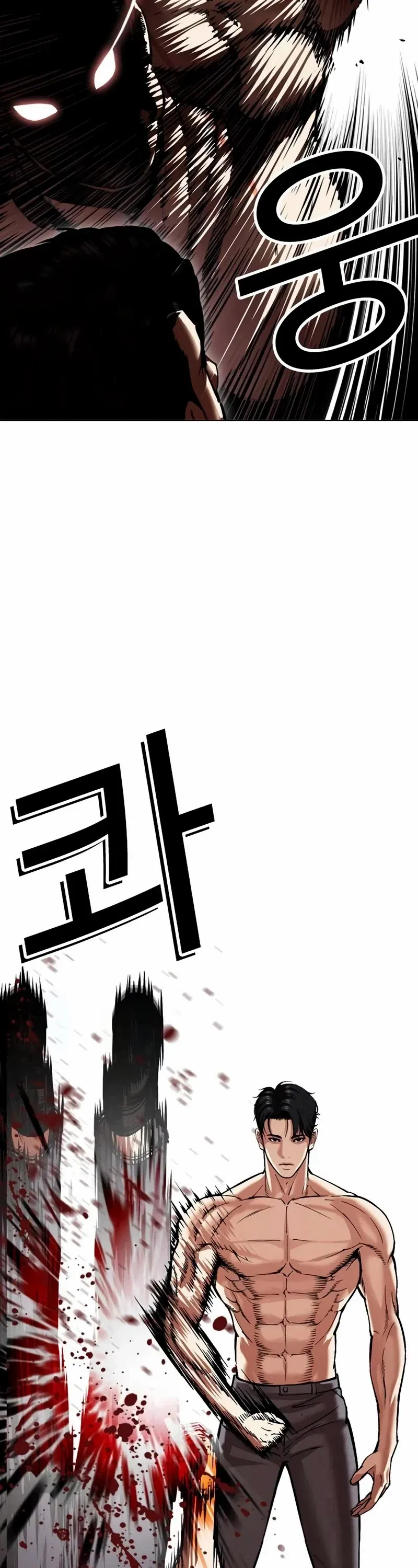 Lookism Chapter 534 page 88