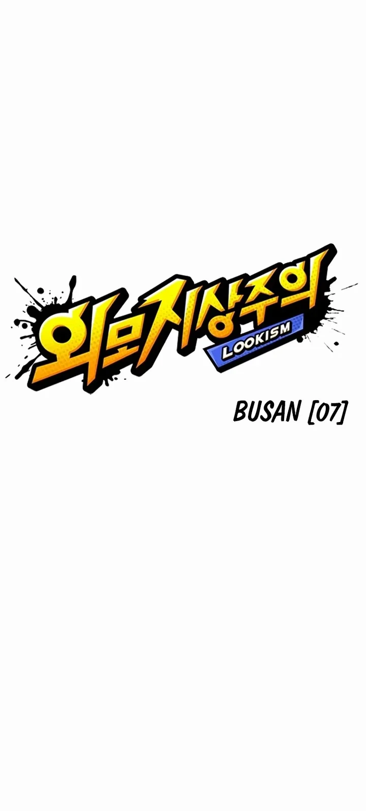 Lookism Chapter 537 page 15