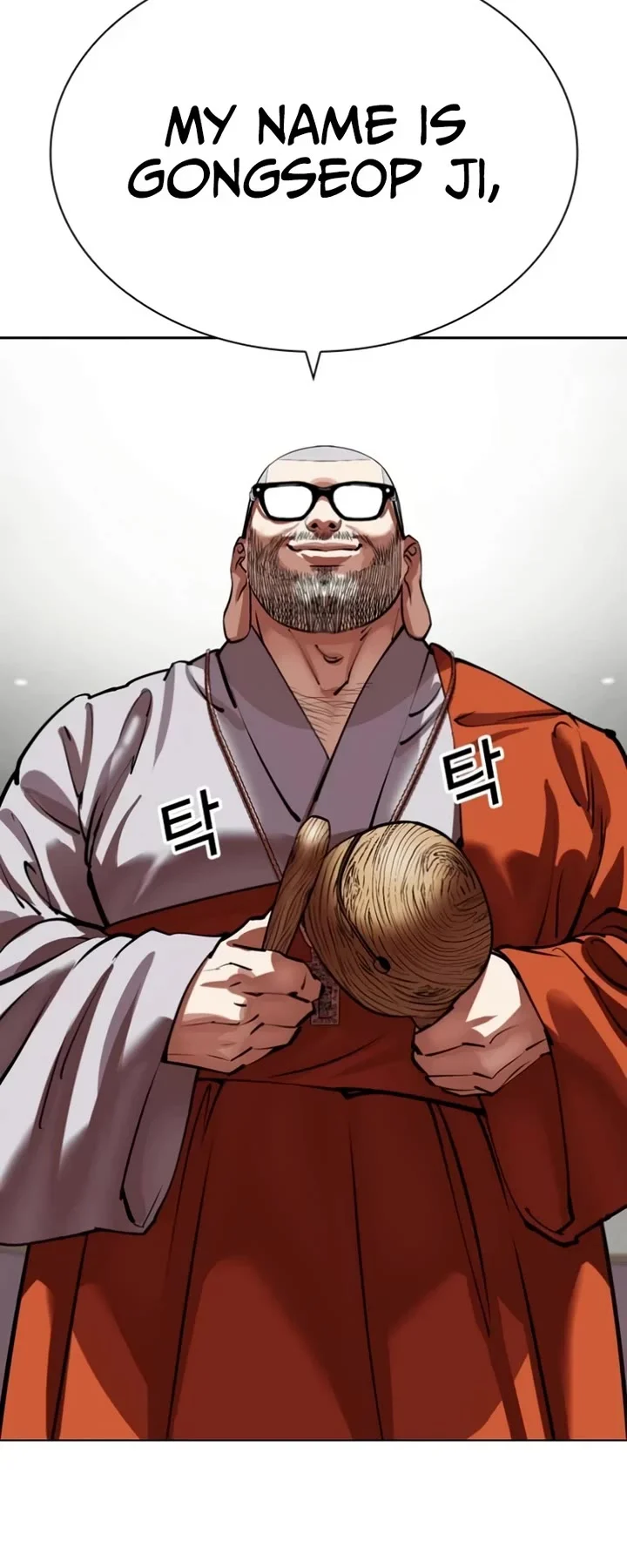Lookism Chapter 537 page 80