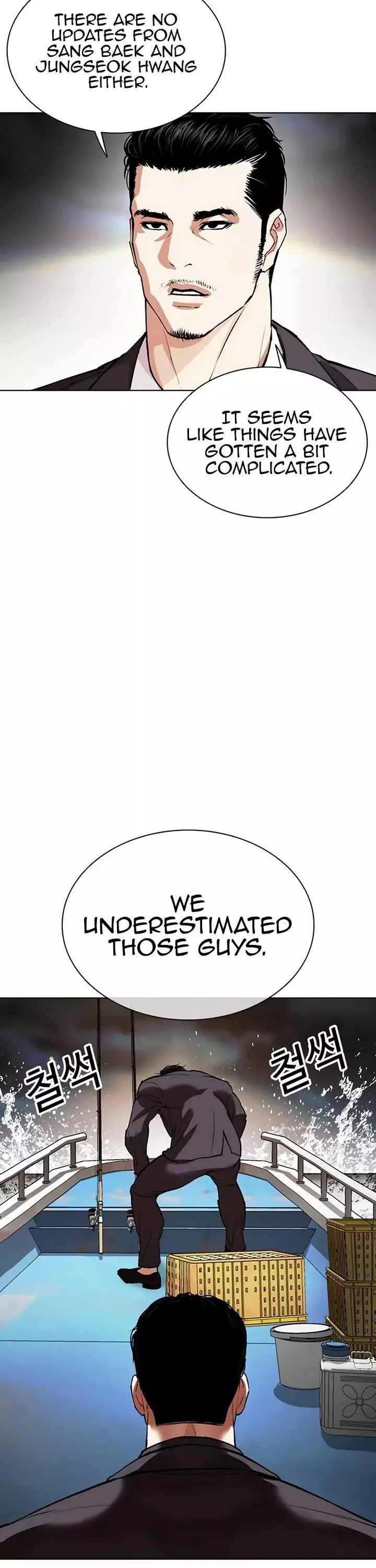 Lookism Chapter 539 page 106