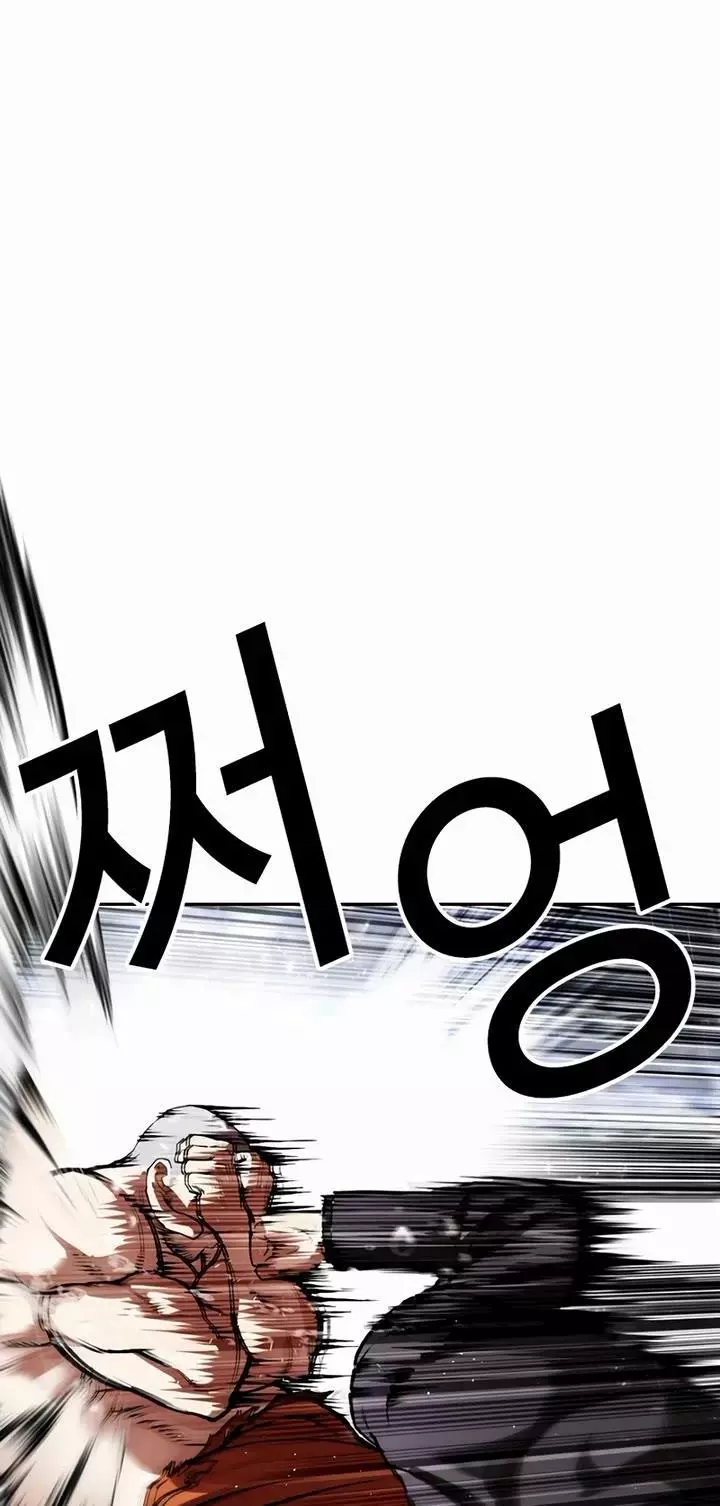 Lookism Chapter 543 page 13
