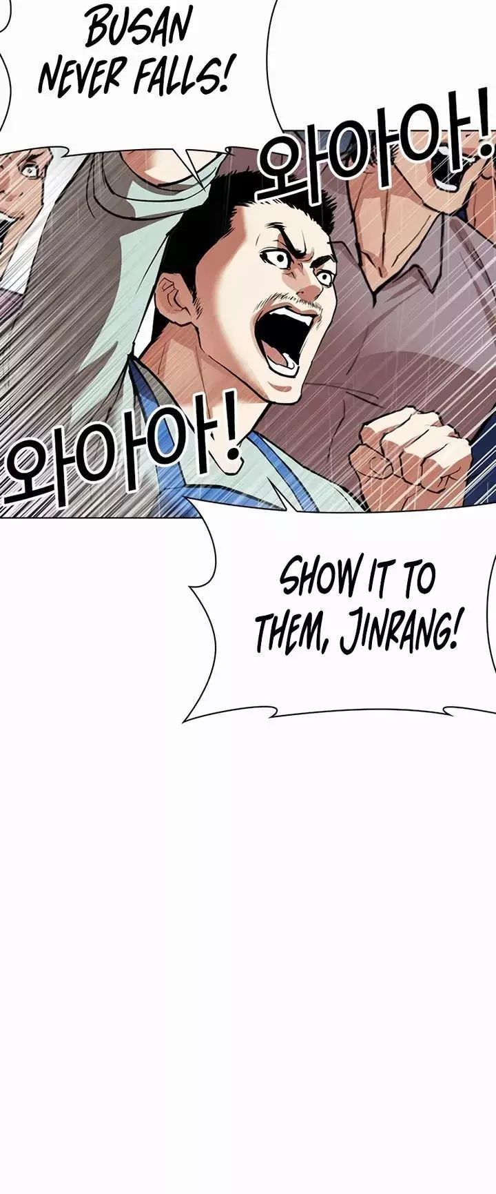 Lookism Chapter 543 page 76