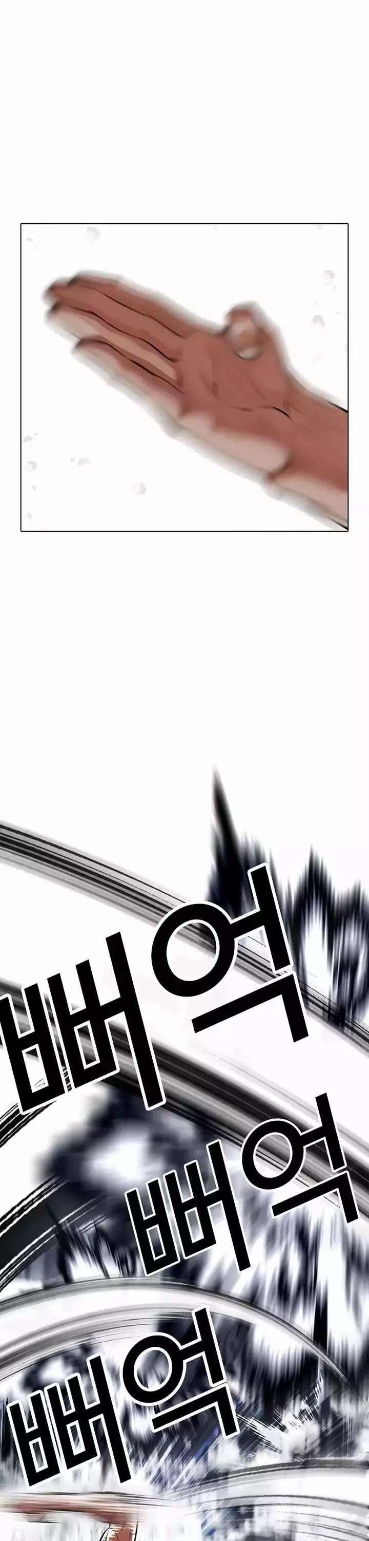 Lookism Chapter 544 page 51