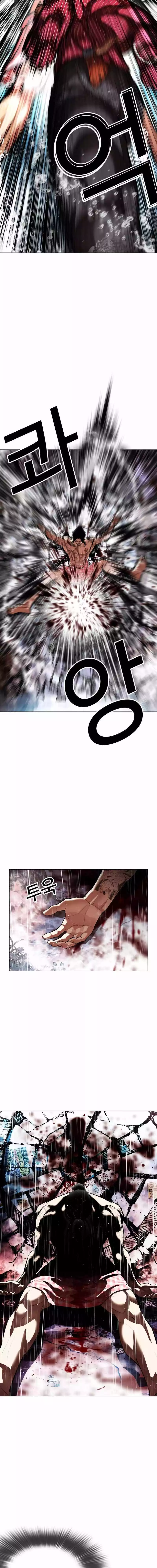 Lookism Chapter 548 page 18