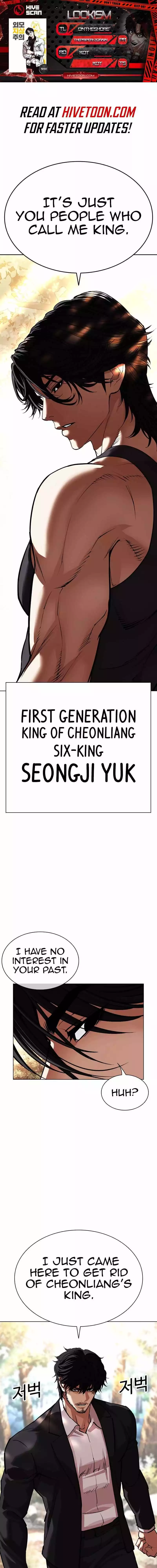 Lookism Chapter 551 page 2