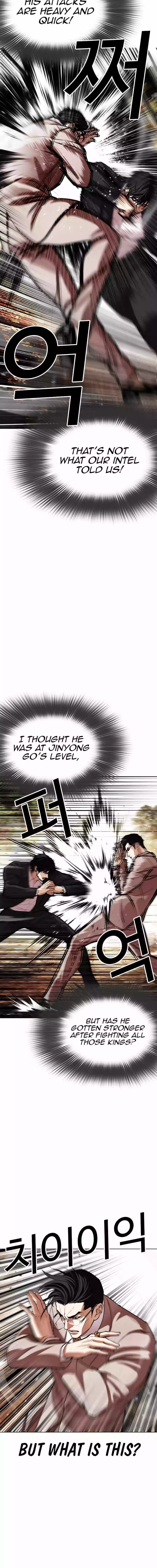 Lookism Chapter 551 page 6