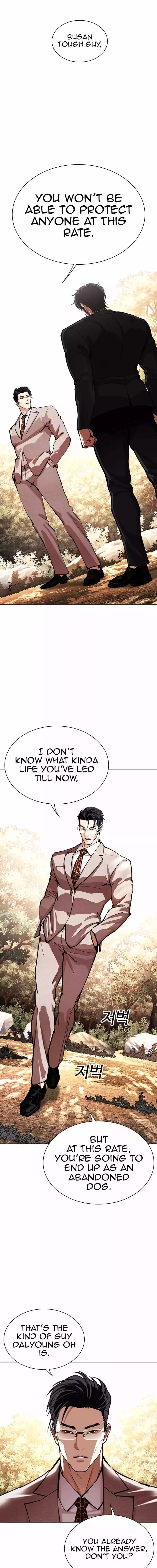 Lookism Chapter 551 page 11