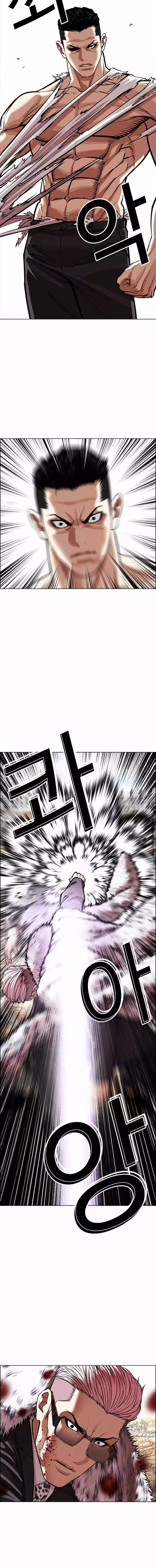 Lookism Chapter 551 page 25