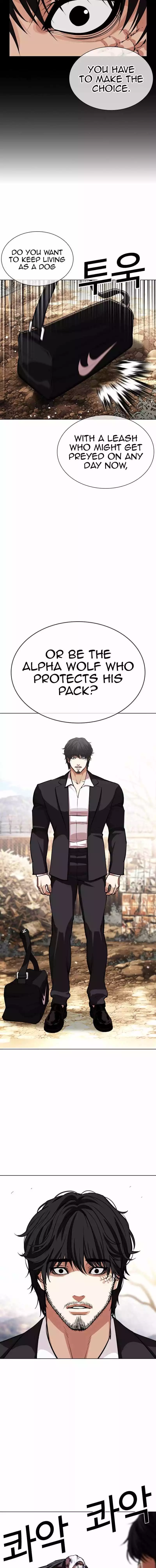 Lookism Chapter 551 page 31