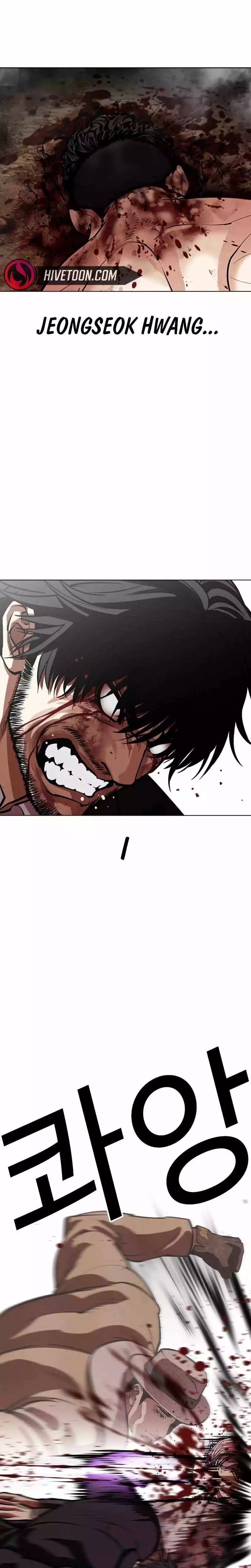 Lookism Chapter 552 page 7