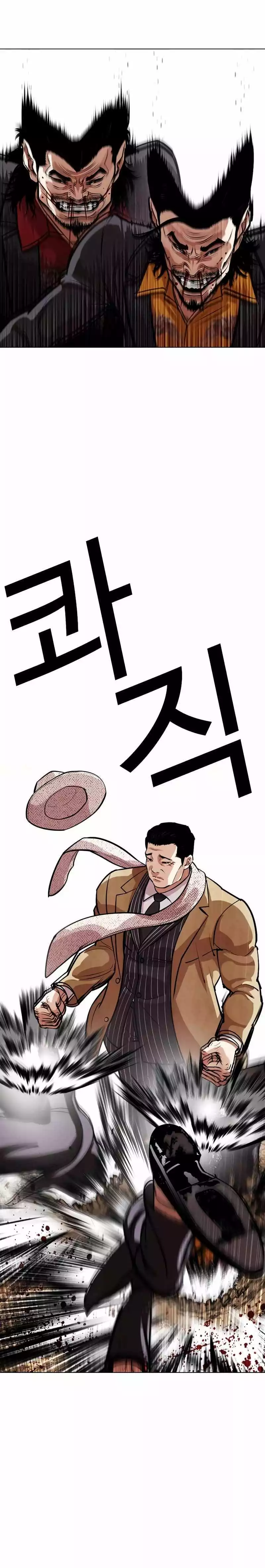 Lookism Chapter 552 page 32