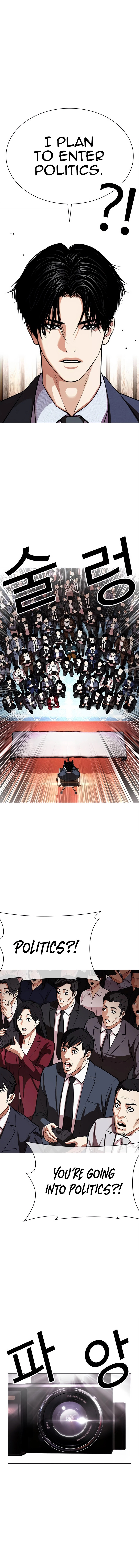 Lookism Chapter 555 page 5