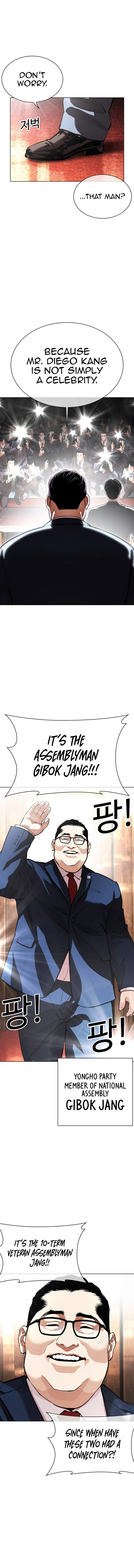 Lookism Chapter 555 page 7