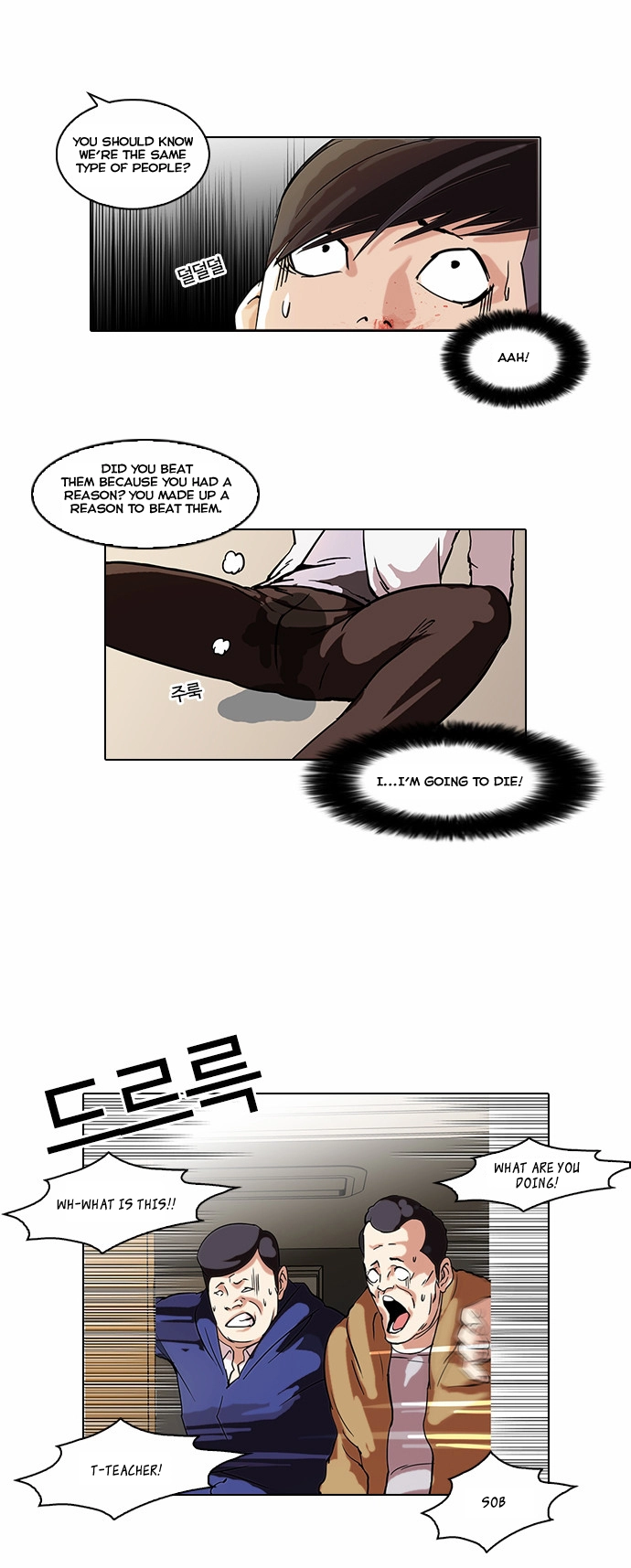 Lookism Chapter 56 page 8