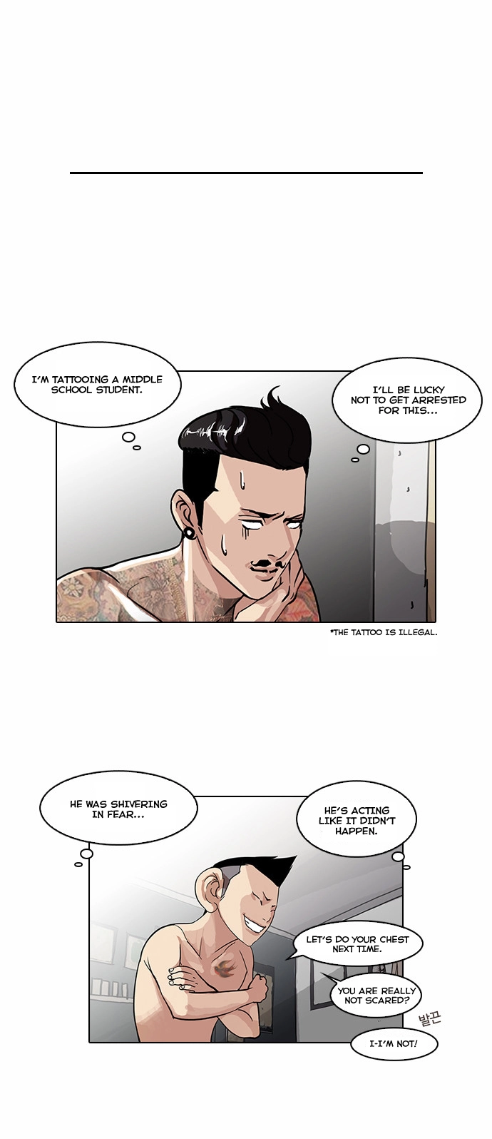 Lookism Chapter 56 page 27