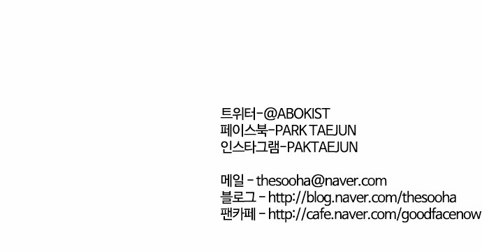 Lookism Chapter 58 page 38
