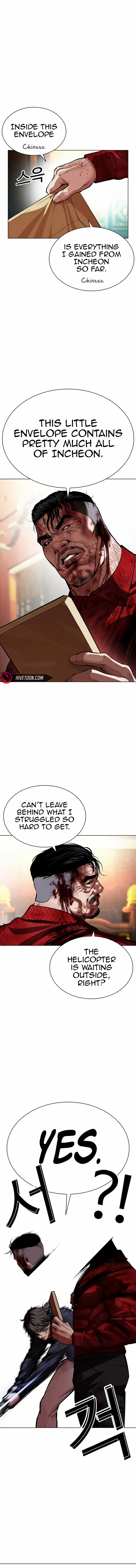 Lookism Chapter 580 page 15
