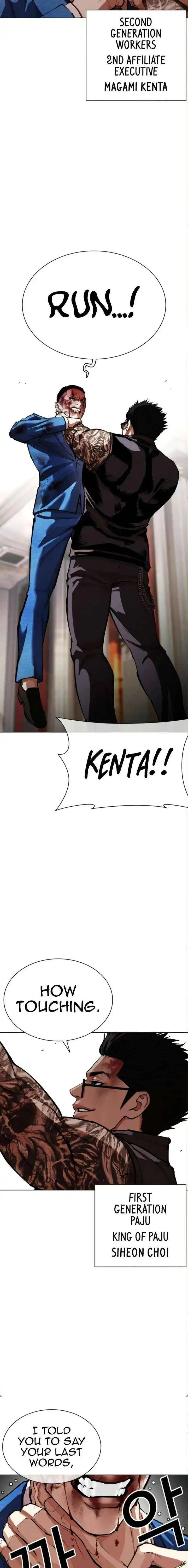 Lookism Chapter 590 page 23