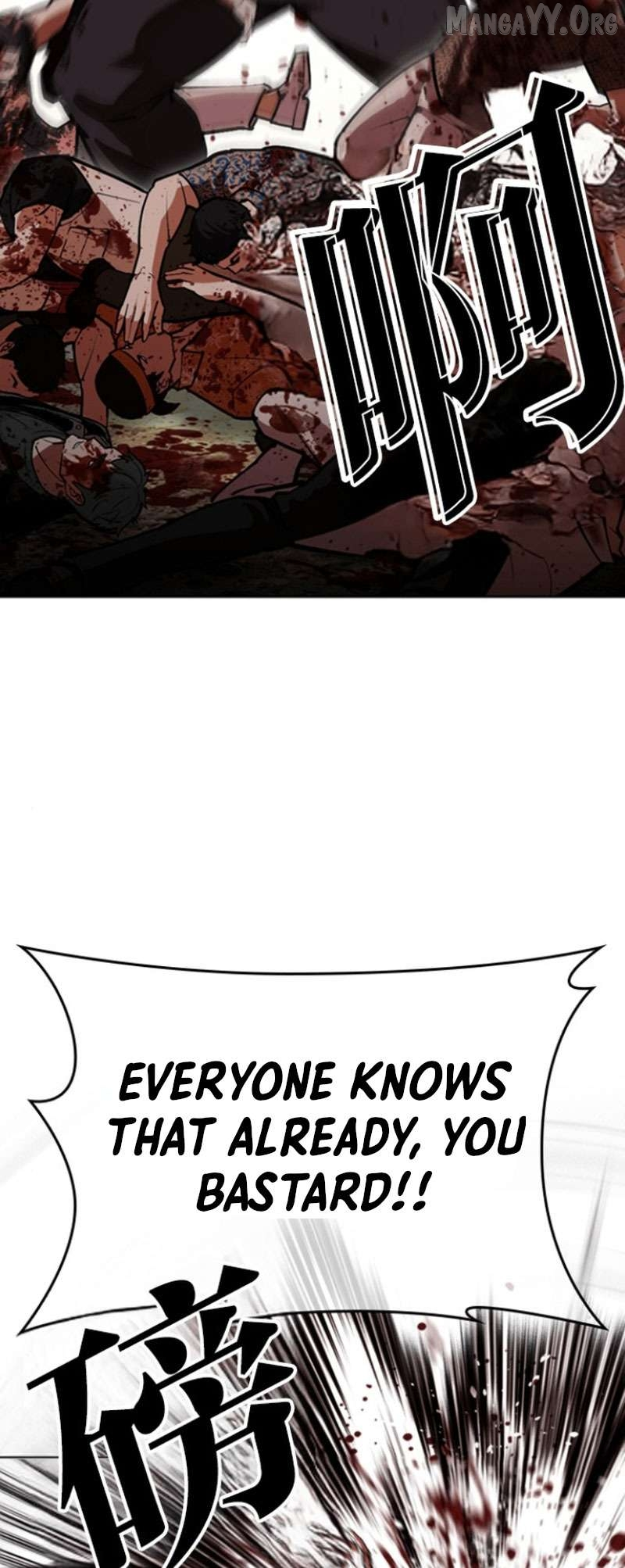 Lookism Chapter 591 page 6