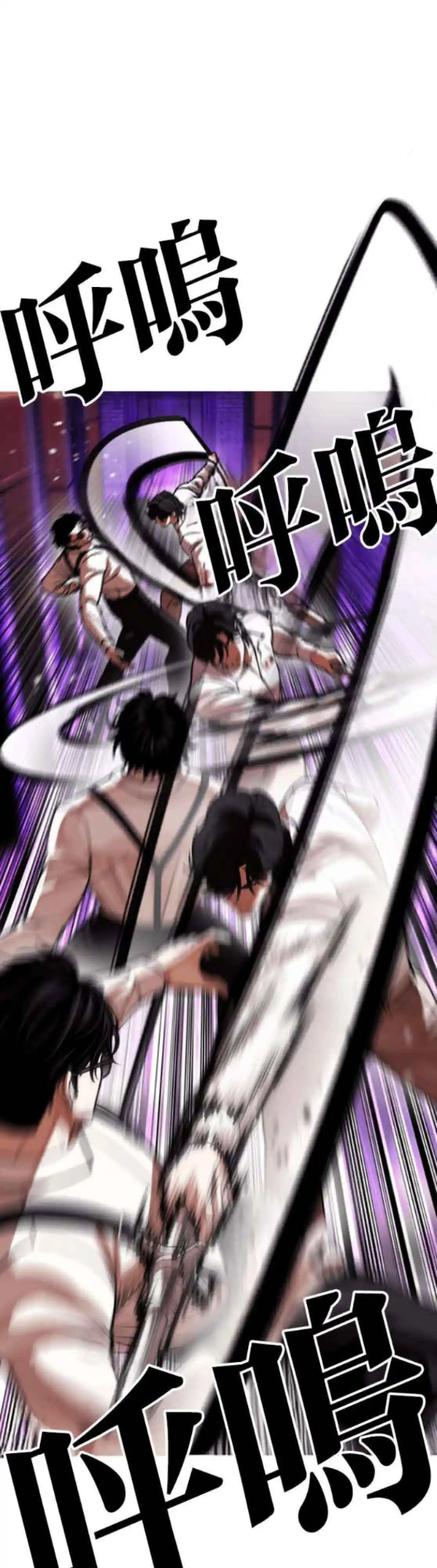 Lookism Chapter 593 page 31
