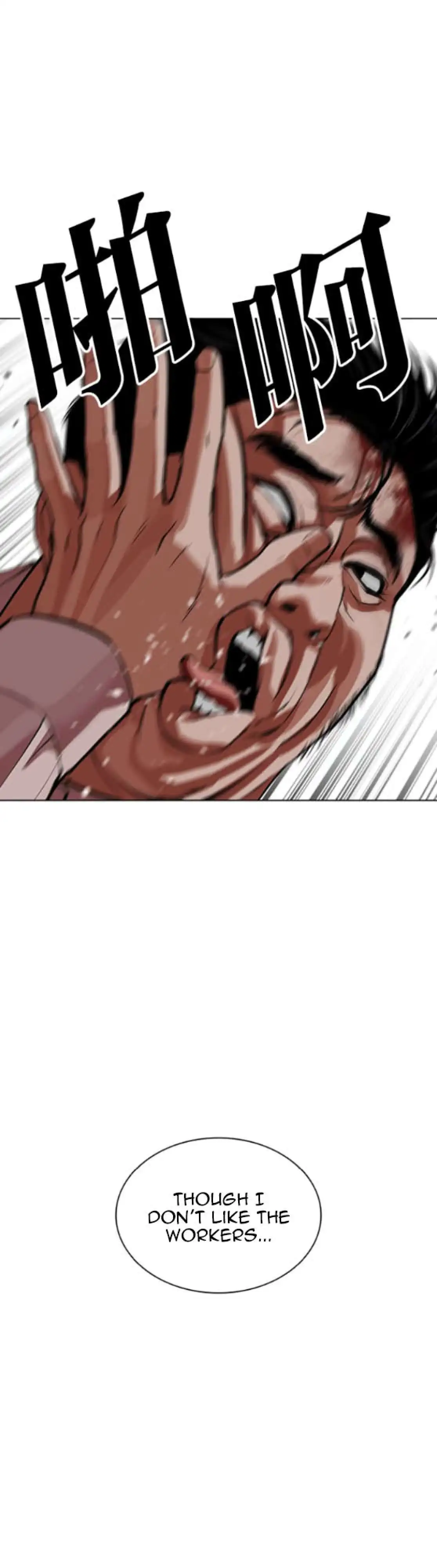 Lookism Chapter 593 page 66
