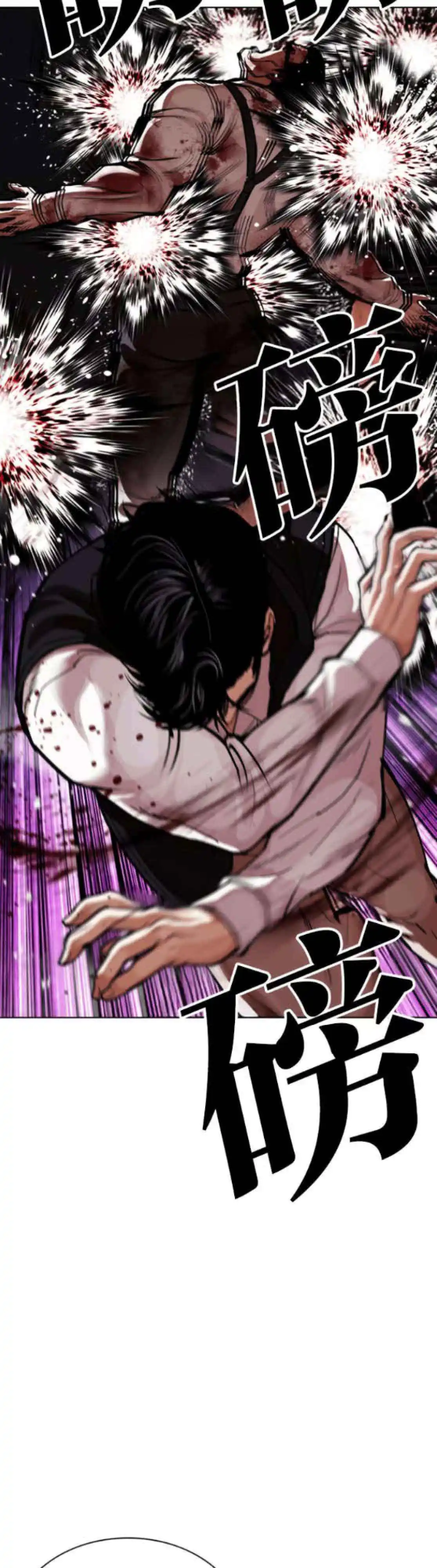 Lookism Chapter 593 page 76