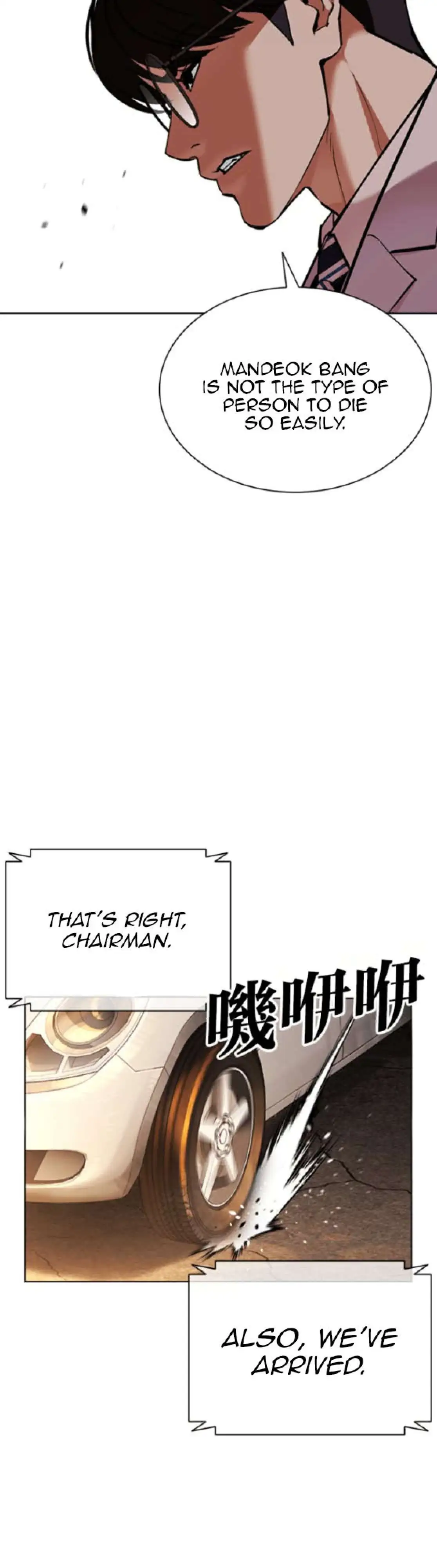 Lookism Chapter 593 page 93
