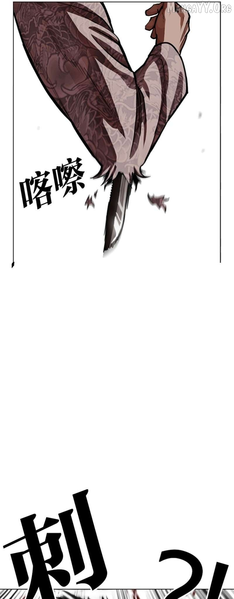 Lookism Chapter 597 page 76