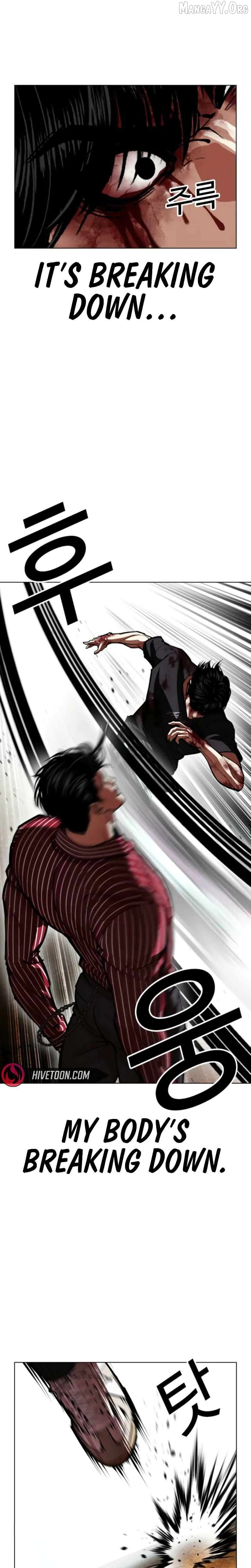 Lookism Chapter 600 page 12