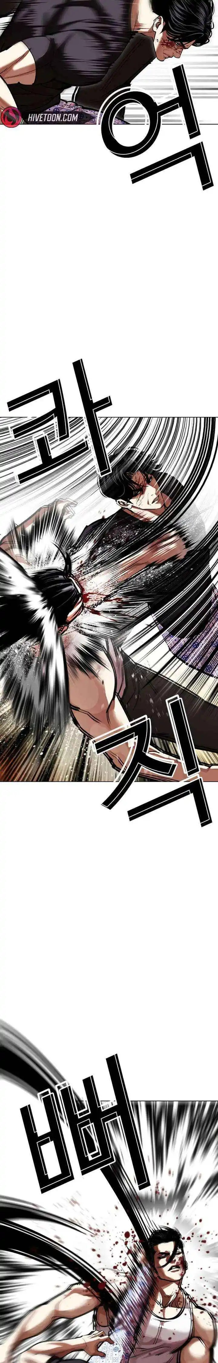 Lookism Chapter 601 page 7
