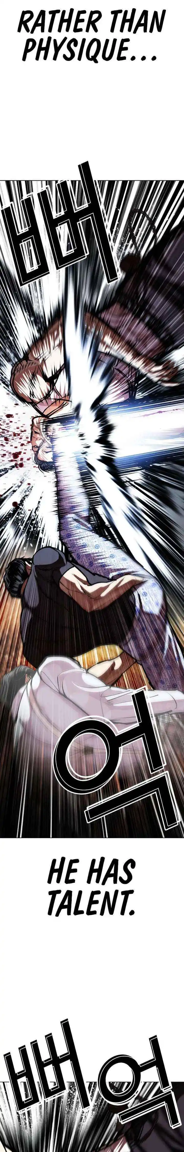 Lookism Chapter 601 page 15