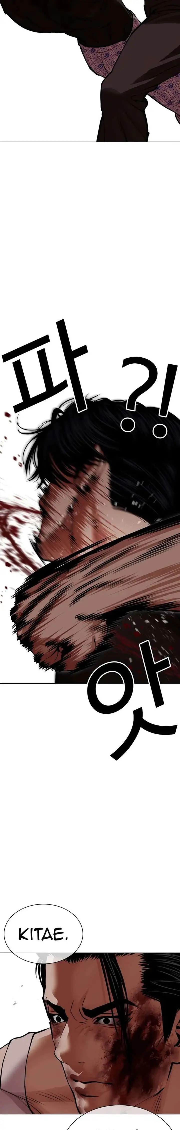Lookism Chapter 601 page 34