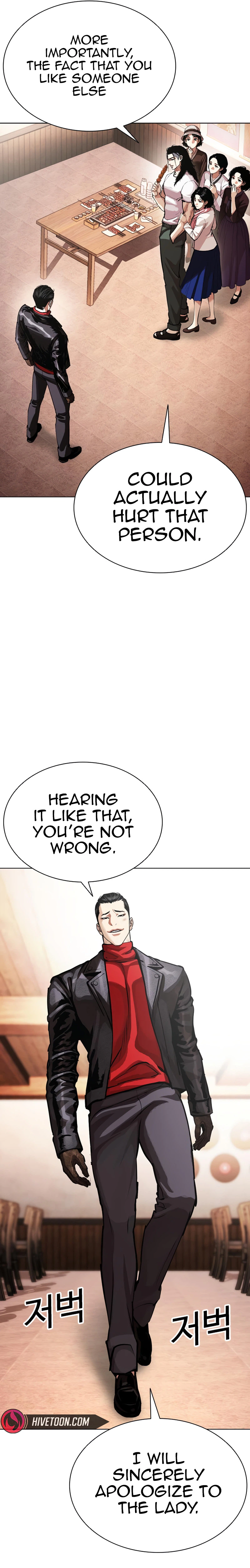 Lookism Chapter 621 page 7