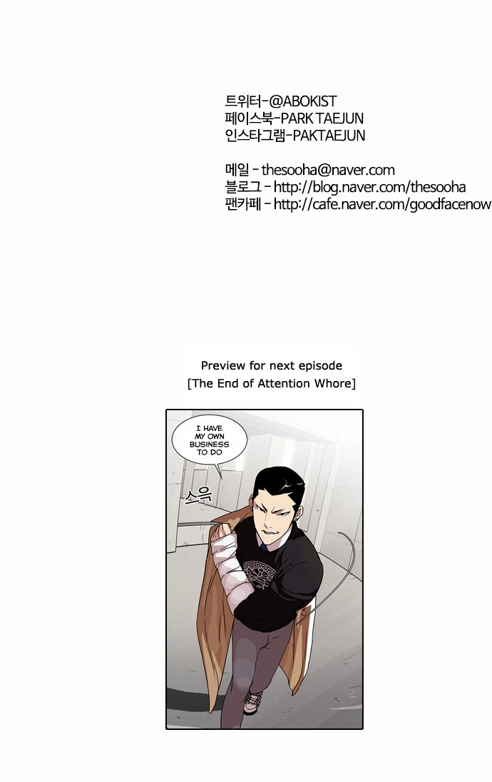 Lookism Chapter 67 page 32