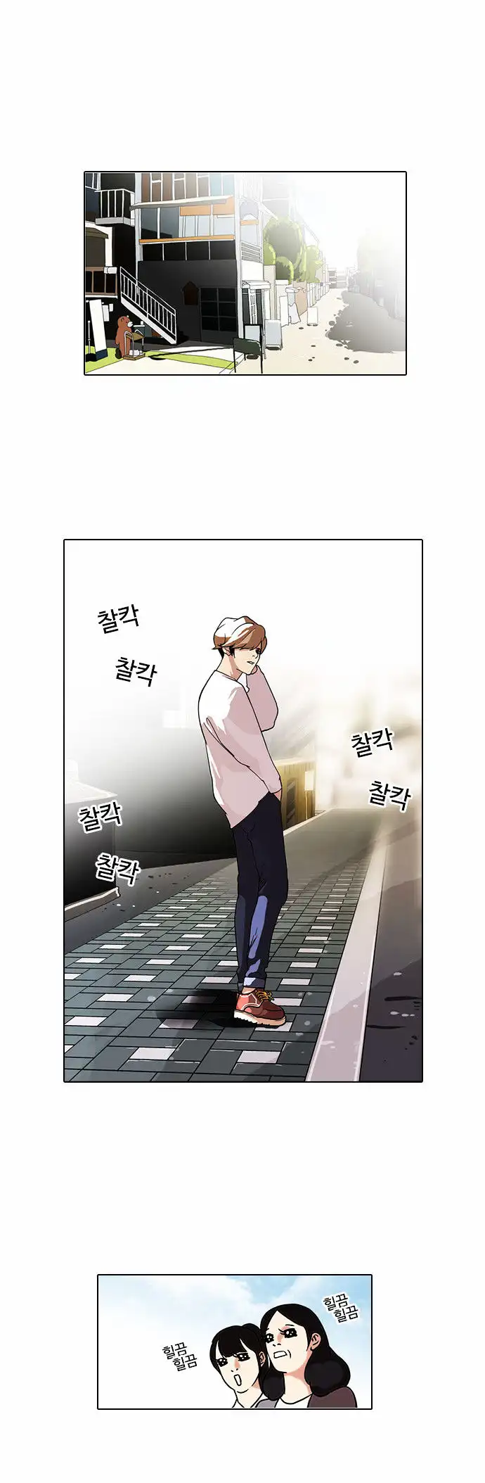 Lookism Chapter 72 page 1
