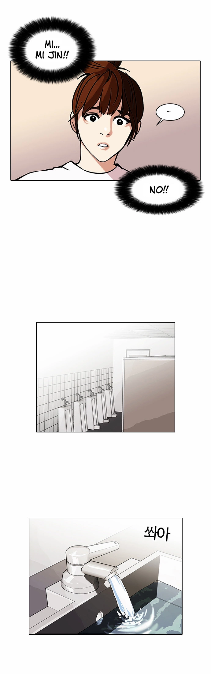 Lookism Chapter 73 page 32