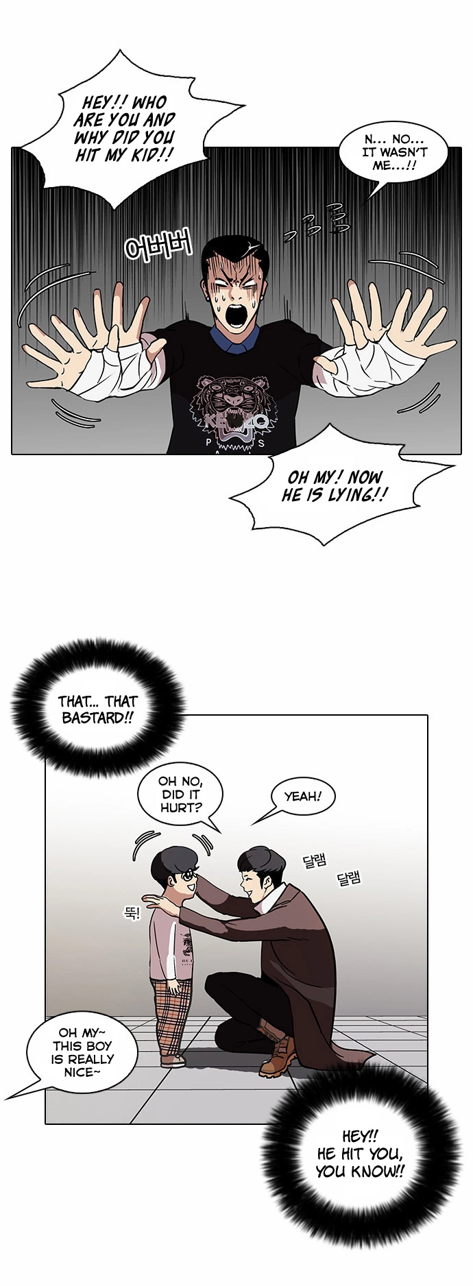 Lookism Chapter 73 page 31