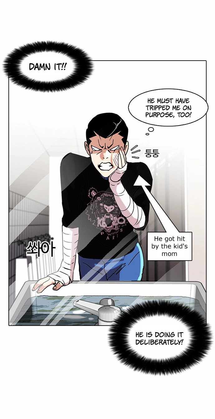 Lookism Chapter 73 page 33