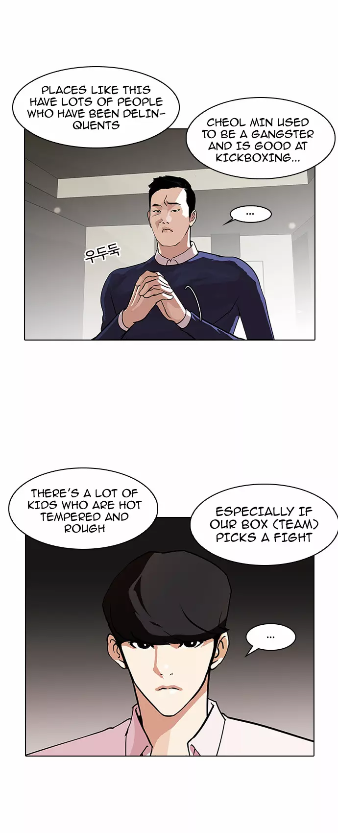 Lookism Chapter 77 page 2