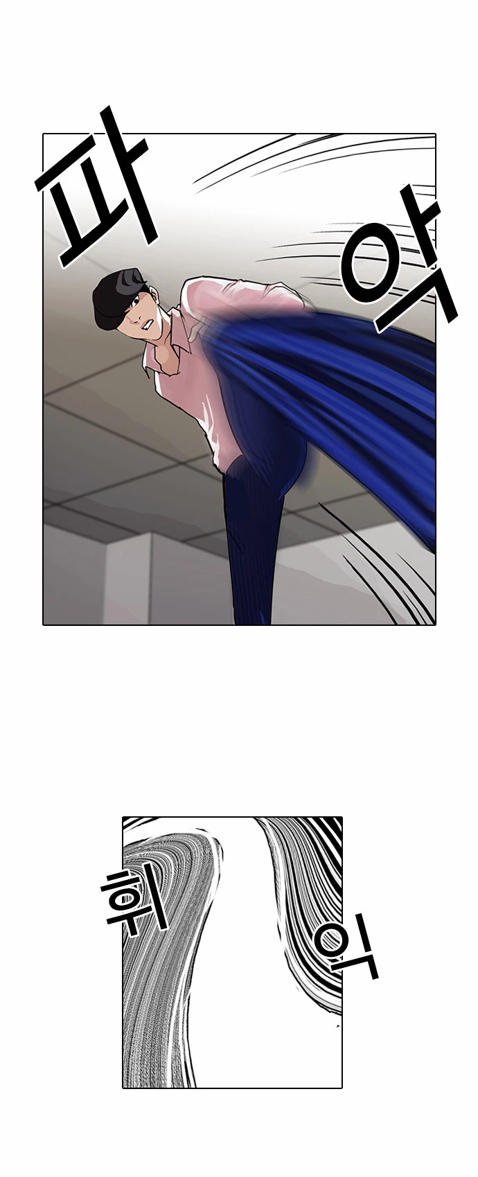 Lookism Chapter 79 page 4